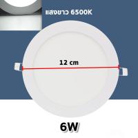 ราคา โคมไฟดาวน์ไลท์โคมพาเนลไลท์แอลอีดี ดาวน์ไลท์ LED Panel Downlight ขนาด 6W 9w 12W 18W 24W ทรงกลม แสงเดย์ไลท์ (22098878645)