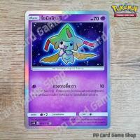 ราคา ไชนิงจิราชิ AS2b A 073 171 Shining พลังจิต ชุดปลุกตำนาน การ์ดโปเกมอน Pokemon Trading Card Game ภาษาไทย (20046921023)