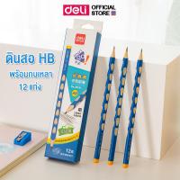 ราคา ดินสอไม้ HB แถมฟรี กบเหลาดินสอ Deli ดินสอ แท่งใหญ่ ดินสอดำ เครื่องเขียน ทรง 3 เหลี่ยม ไส้ไม่หัก แพ็ค 12 แท่ง (21795338072)