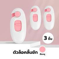 ราคา ที่ล็อคตู้ กลอนล็อคตู้ ตัวล็อคลิ้นชัก ที่ล็อคกันเด็กเปิดประตู ตัวล็อคลิ้นชัก ตัวล็อคตู้ (22406393579)
