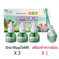 ราคา ยากันยุงไฟฟ้าเครื่องไล่ยุงไฟฟ้าน้ำยาไล่ยุงไร้ควันไร้กลิ่นน้ํายากันยุงไฟฟ้าเครื่องไล่ยุงเด็กทารกน้ํายาไล่ยุ่งไฟฟ้าน้ํายาไล่ยุงไฟฟ้าที่ไล่ยุงไฟฟ้าเด็กทารกเครื่องไล่ยุงเด็กทารก (22305118273)