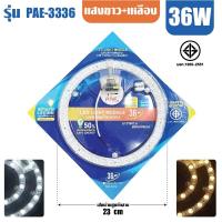ราคา แผงไฟเพดาน ไฟled 18W 24W 36W 48W ไฟติดเพดาน โคมไฟLED ไฟ (22107643742)