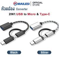 ราคา Mailesi หัวแปลง USB 3 0 อแดปเตอร์ OTG อะแดปเตอร์ USB C ชายไปยัง Lightning Type C Micro USB Female Converter ไปยัง USB Converter (22193051577)