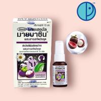 ราคา มายบาซิน มายเฮอบัล ผสมสารสกัดมังคุด สเปรย์พ่นช่องปาก Mybacin Myherbal with Mangosteen Extract ขนาด 15 มล (21836485432)