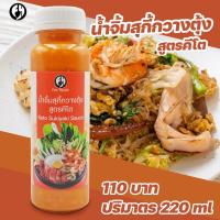 ราคา KETO น้ำสลัดสูตรคีโต KETO SALADขนาด220ml (18783117180)