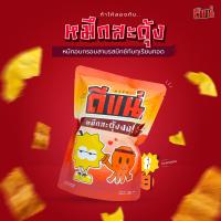 ราคา DEENI by Need หมึกสะดุ้งผสมทุเรียนทอด หมึกกรอบเคี้ยวง่าย รสเข้มข้นหอมมันส์ ปลาหมึก หมึกทวิตตี้ ทุเรียนทอด (22297341560)