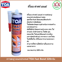 ราคา TOA กาวตะปู ทีโอเอ ฟาสบอนด์ กาวพลังตะปูอเนกประสงค์คุณภาพสูง สูตรโซเว้นท์ ขนาด 320กรัม (22261659953)