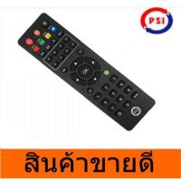 ราคา รีโมท PSI ของแท้100 ใช้ได้กับ กล่อง PSI รีโมทกล่องรับสัญญาณ ดาวเทียม (16921151981)