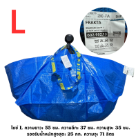 ราคา พร้อมส่ง IKEA อิเกีย กระเป๋าอิเกีย ถุงอิเกีย เปลี่ยนฟรี หากสินค้าเสียหาย นำถุงเก่ามาเปลียนที่ IKEA (22385283721)