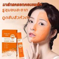 ราคา พร้อมส่ง ซื้อ 12กล่อง แถม 1กล่อง HANBOL มาคแครทฟู่ มาร์คฟองแครท มาคฟองฟู่แครอท มาร์คฟองฟู่แครท มากส์หน้าแครท เจจู 12ชิ้น กล่อง (22027175572)