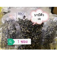 ราคา สาหร่ายโรยข้าว 50g สาหร่ายปรุงรส ผสมงาขาว 김자반 อาหารเจ สาหร่ายเกาหลี (22372505976)