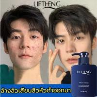 ราคา LlTHENGโฟมล้างหน้าสำหรับผู้ชายโฟมล้างหน้าผู้ชาย 168gให้ความชุ่มชื้นควบคุมความมันและสิวโฟมล้างหน้าชาย ฟื้นฟูผิว โฟมล (22405958750)