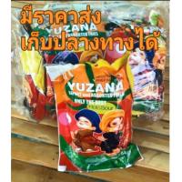 ราคา Yuzana ถั่วละเพ็ตโตะ 5 ห่อ (22194057931)