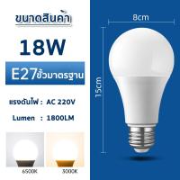 ราคา หลอดไฟ หลอดปิงปอง หลอดLED หลอดไฟประหยัดพลังงาน ไฟ 5W 7W 9W 13W 15W 18W 24W ขั้วเกลียว E27 พร้อมส่ง (22098972300)