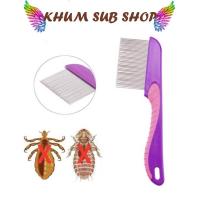 ราคา หวีสางเหา หวีสางเหา หวีเสนียด หวีเหาไข่เหาหลุด ซี่ฟันสแตนเลส แบบมีด้ามจับ หวีกำจัดเหา กำจัดไข่เหา ไม่ดึงผม ไม่เจ็บหัว (16913773031)