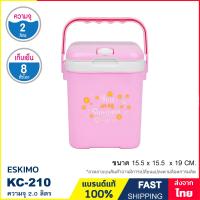 ราคา กระติก กระติกน้ำ กระติกน้ำแข็ง แบบพกพา ความจุ 2 ลิตร เก็บความเย็นนาน 8 ชั่วโมง มีหูหิ้ว พร้อมช่องเสียบหลอดดูด แบรนด์ Eskimo รุ่น KC 210 KC 215 (19556411072)