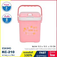 ราคา กระติก กระติกน้ำ กระติกน้ำแข็ง แบบพกพา ความจุ 2 ลิตร เก็บความเย็นนาน 8 ชั่วโมง มีหูหิ้ว พร้อมช่องเสียบหลอดดูด แบรนด์ Eskimo รุ่น KC 210 KC 215 (19556411071)