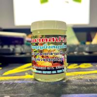 ราคา ครีมนวดสปา Spa ขนาด 50 กรัม กระปุก (21548475835)