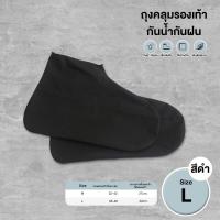 ราคา ถุงคลุมเท้า ที่ครอบรองเท้ากันฝน ถุงรองเท้ากันฝน พับเก็บได้และสะดวกสบาย ผ้าซิลิโคน ไม่ต้องกลัวรองเท้าเปียก (22098360583)