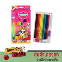 ราคา kidtuk สีไม้ Master Art ดินสอสีไม้ แท่งยาว รุ่น Super Bright 12 สี 1 กล่อง ของแท้ จากโรงงาน (22169628186)