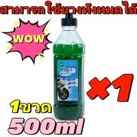 ราคา ซ่อมยางอัตโนมัติ ชุดปะยางรถยนต์ 500mlสเปรย์ปะยางฉุกเฉิน น้ำยาปะยาง น้ำยาปะยางรั่ว น้ำยาปะยางรถยน น้ำยาปะยางมอไซ เติมลม ปะยางรั่ว ปะยางรถยนต์ ปะยางมอเตอร์ไซค์ ปะยางจักรยาน สะดวกรวดเร็ว ไม่ต้องมีอุปกรณ 