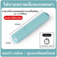 ราคา ไฟฉายแรงสูง ไฟฉายซูมได้ ไฟฉายความสว่างสูง ชาร์จแบตได้ Type C ไฟฉายแสงสีขาว ไฟฉายเลเซอร์สีขาว ไฟฉายระยะไกล (21542901517)