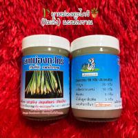 ราคา ยาหม่องตะไคร้ แผนโบราณ ขนาดบรรจุ 50 กรัม (17475881919)