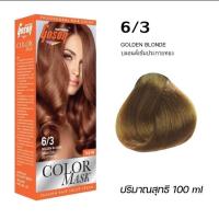 ราคา สีย้อมผม สีโกเซ็น Gosen รุ่น กล่องส้ม สีติดทน ตรงตามชาร์ท 100มล (21652241729)