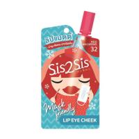 ราคา ลิป sis2sis คอลเลคชั่น BLINK เบอร์ 31 เบอร์ 32 ขนาด 2 กรัม 1 ซอง (21925757379)