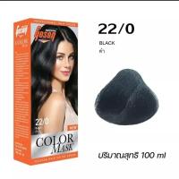 ราคา สีย้อมผม สีโกเซ็น Gosen สีติดทนตรง ตามชาร์ท 100มล (19900164365)