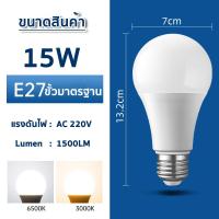 ราคา หลอดไฟ หลอดปิงปอง หลอดLED หลอดไฟประหยัดพลังงาน ไฟ 5W 7W 9W 13W 15W 18W 24W ขั้วเกลียว E27 พร้อมส่ง (22098972301)