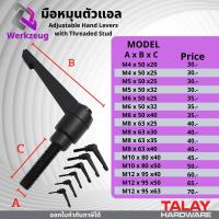 ราคา มือหมุนตัวแอล M4 M12 Adjustable Hand Levers with Threaded Stud (13419476797)
