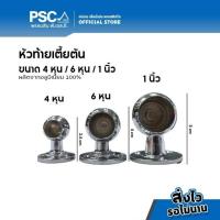 ราคา หัวท้ายรางผ้าม่าน จับกลาง ขาจับราง ขนาด 4หุน 6หุน 1นิ้ว หัวท้ายขายเป็นคู่ จับกลางขายเป็นตัว (20826279209)