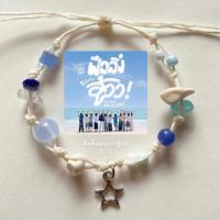 ราคา ตะกร้า29 กำไลเชือกเทียนออกแบบตามปกเพลง วงBUS กำไลเชือกเทียน กำไลข้อมือ (22372868958)