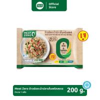 ราคา ข้าวผัดคะน้าปลาเค็มพริกสดเจ Meat Zero ขนาด 200 กรัม แช่แข็ง (22318875078)