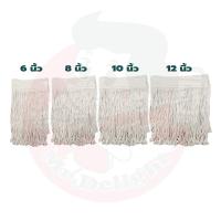 ราคา ผ้าม็อบถูพื้น มิสเตอร์ดีไลท์ สีขาว ขนาด 6 8 10 12 นิ้ว (22072785830)