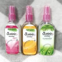 ราคา Soffell สเปรย์กันยุง 30มล 80ml Lotion โลชั่น กันยุง (21378894926)