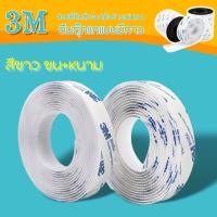 ราคา ตีนตุ๊กแก 3M ตีนตุ๊กแกมีกาว 3Mแท้ ขน หนาม ตีนตุ๊กแกแบบมีกาว เทปกาวตีนตุ๊กแก พร้อมใช้งานติดผ้าม่านได้ (22285917773)