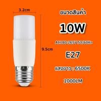 ราคา หลอดไฟ LED STICK ทรงกระบอก ขั้ว E27 10วัตต์ 15วัตต์ 20วัตต์ 25วัตต์ สีขาว หลอดไฟประหยัดพลังงาน หลอดไฟในบ้าน (22098918454)
