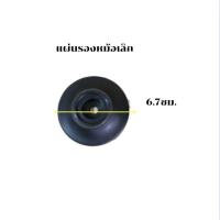 ราคา Zebraอะไหล่ จุกหม้อ แผ่นรองจุกหม้อ ตราหัวม้าลาย สำหรับหม้อหัวม้าลาย (21495167596)