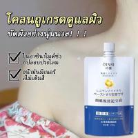 ราคา ขัดผิวกายสครับนิโคตินาไมด์บริสุทธิ์250ก สครับขัดผิวน้ำนมและโลชั่นไวท์เทนนิ่ง ช่วยฟื้นฟูผิวให้กระจ่างใส เจลขัดผิวหน้าและผิวกาย เจลขัดผิว เจลขัดผิวหน้าและผิวกาย ไวท์เทนนิ่ง ทำความสะอาดผิว ทำให้ร่างกายขา