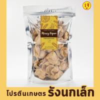 ราคา โปรตีนเกษตรเจ 12 ชนิด วัตถุดิบเจ อาหารเจ รังนกเจ หมูสับเจ หนังไก่เจ ไก่ป็อปเจ เม็ดบัวเจ โปรตีนเกษตรแผ่นเจ Mercy Vegan (20874300287)
