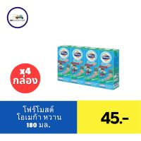 ราคา โฟร์โมสต์ โอเมก้า 369 นมยูเอชที 180 มล แพ็ค 4 (21477520081)