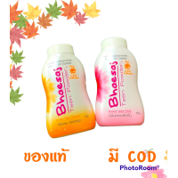 ราคา เซตคู่สีส้ม 1 สีชมพู 1 ขวด แป้งเภสัชทีนเพาเดอร์ แป้งทาหน้า ควบคุมความมัน สีส้ม flashy teen shimmer กลิ่นหอมประกายมุก สีชมพู sweet teen (16424530135)