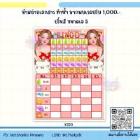 ราคา ใบบิงโก น้ำเต้าปูปลา น้ำเต้าปูปลา ปริ้นสี แผ่นละ 1 บาท มีแบบให้เลือกเยอะ ขั้นต่ำ 30 แผ่น (21577692094)