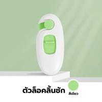 ราคา ที่ล็อคตู้ กลอนล็อคตู้ ตัวล็อคลิ้นชัก ที่ล็อคกันเด็กเปิดประตู ตัวล็อคลิ้นชัก ตัวล็อคตู้ (22406393575)