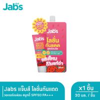 ราคา Jabs โลชั่น กันแดด แตงโม แจ๊บส์ วอเตอร์เมล่อน สมูทตี้ SPF50 PA ชนิดซอง 30มล x1 (22193736126)