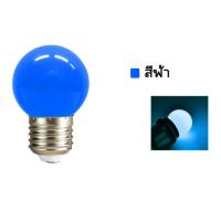 ราคา ส่งฟรี ถูกชัวร์ ถูกๆ ดีลเด็ดหลอดปิงปอง หลอดสี LED 3W ขั้วE27 หลอดไฟปิงปอง หลอดไฟสี เป็นPVCตกไม่แตก RGB (22089456681)