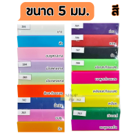 ราคา สันรูด 3 5 7 10 15 มม แพ็ค 12 อัน ราคาส่ง สันรูดพลาสติก (22259924387)