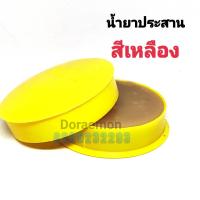 ราคา Flux สีเหลือง น้ำยาประสาน ฟลัก น้ำยาบัดกรี ใช้สำหรับล้างคราบสกปรกจากหัวแร้ง เป็นตัวช่วยให้ตะกั่วยึดเกาะกับชิ้นงานได้ดียิ่งขึ้น (11241836430)